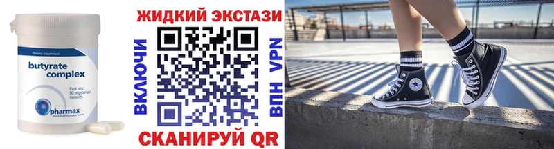 Бутират бутик  Ермолино 