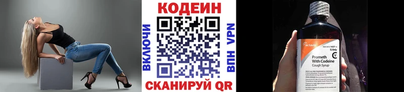 omg зеркало Ермолино Кодеиновый сироп Lean Purple Drank