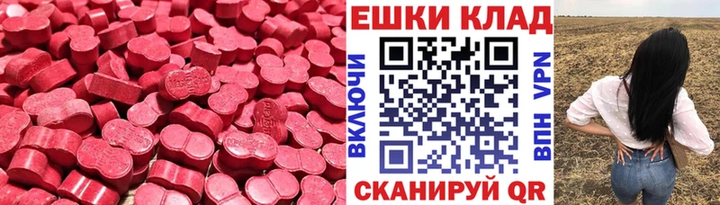 ЭКСТАЗИ 280 MDMA  Ермолино 