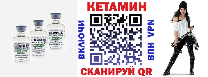 Кетамин VHQ  Ермолино 
